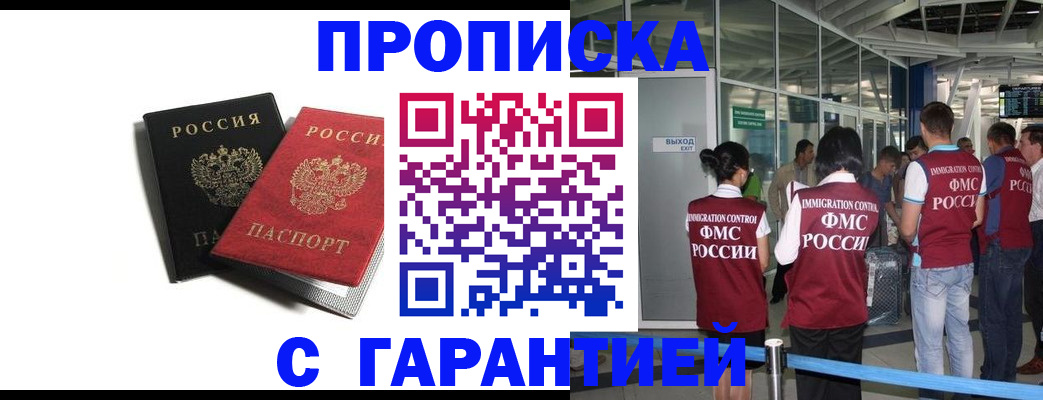 временная регистрация поиск в Улан-Удэ